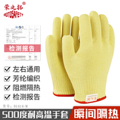 荣之拓500度双层芳纶耐高温手套五指灵活耐磨防割阻燃隔热手套