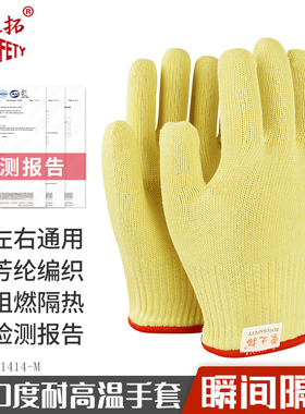 荣之拓500度双层芳纶耐高温手套五指灵活耐磨防割阻燃隔热手套