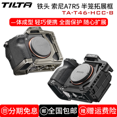 铁头A7M4兔笼索尼稳定器拓展框