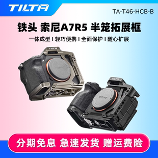 TILTA铁头A7R5兔笼稳定器半笼拓展框单反运动相机兔笼拍摄配件专业直播摄影套件兔笼手柄适用于sony索尼a7m4
