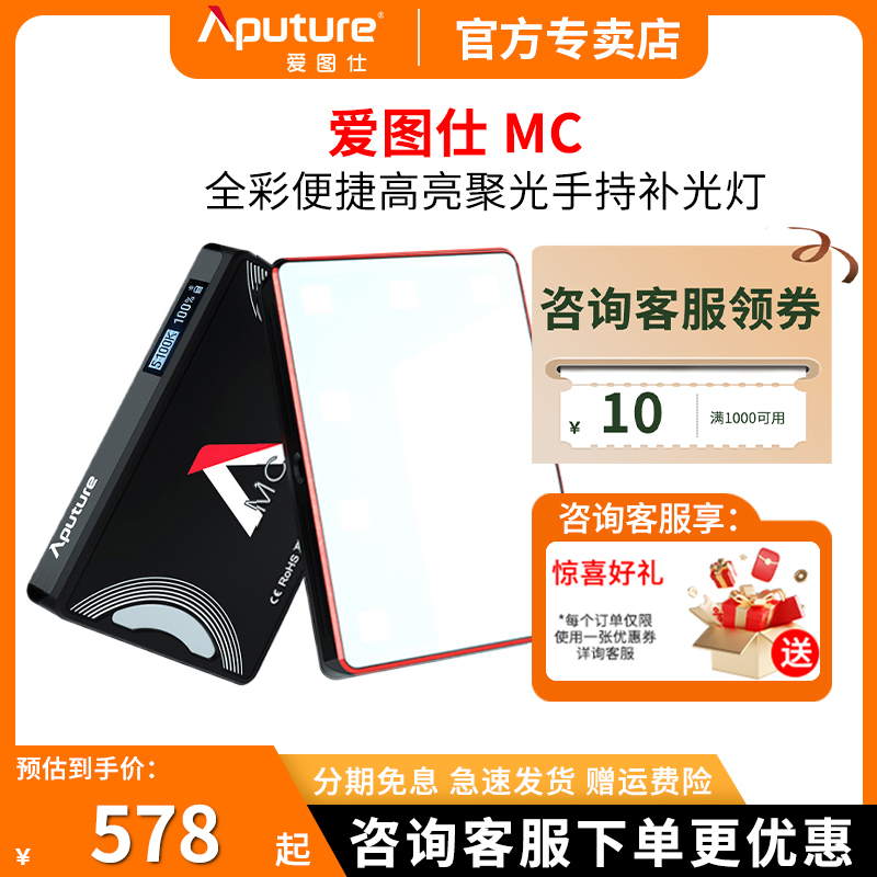 RGB全彩色口袋灯爱图仕