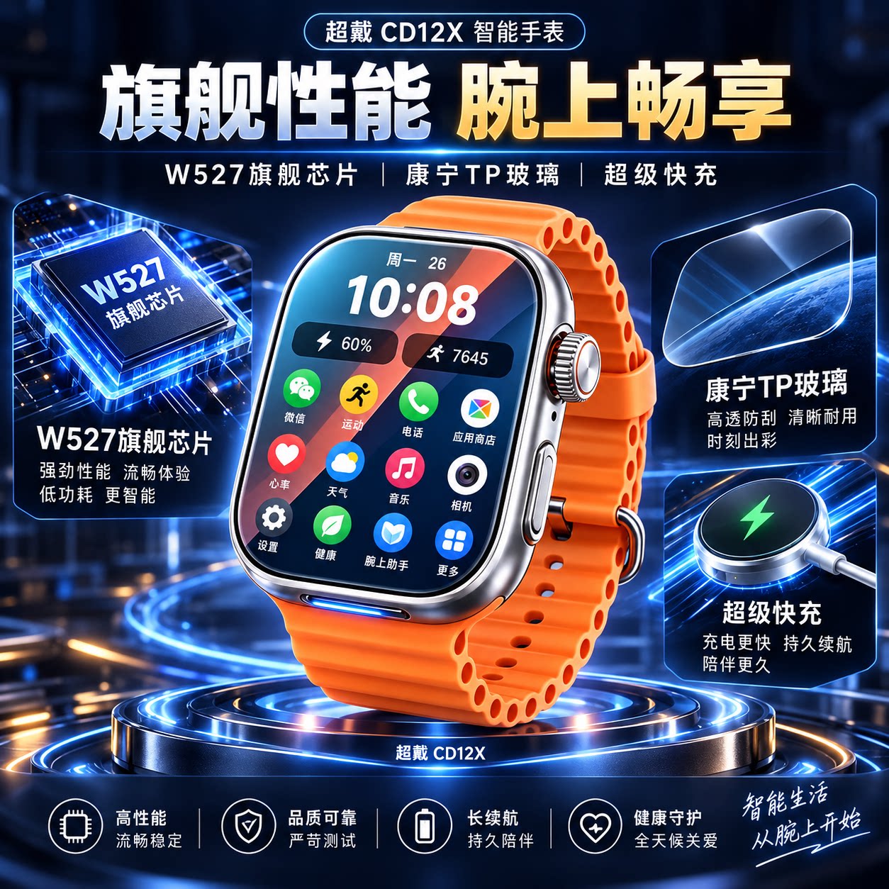 正版超戴CD12X机王W527处理器华强北1600毫安电池指纹触控S12手表