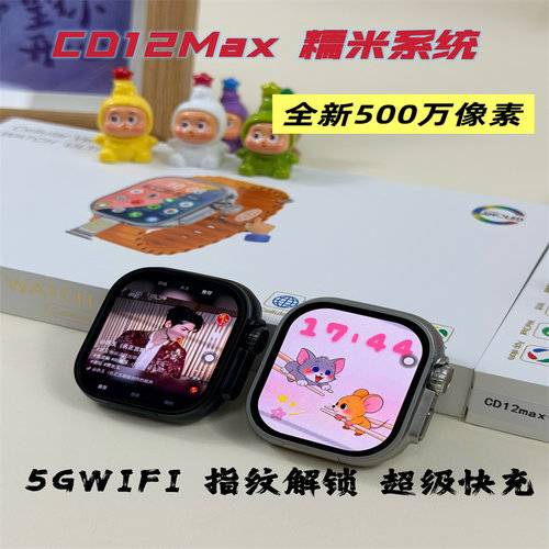 华强北W527芯片CD12max智能手表1400毫安蜂窝版5G全网通插卡手表