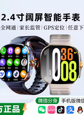 2025年华强北新款阔屏超强续航智能电话手表学成人通用家长监管
