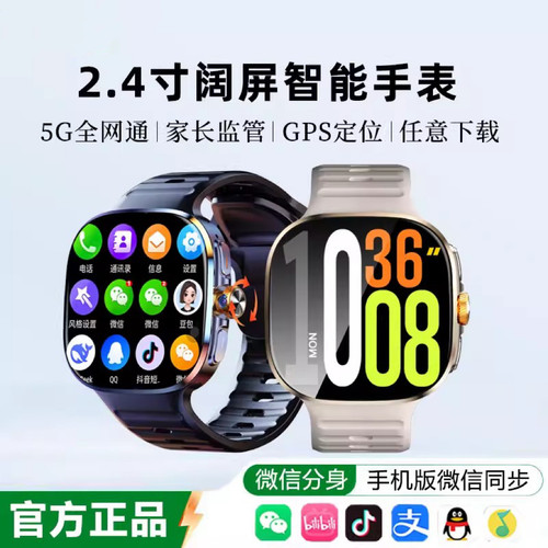 2025年华强北新款阔屏超强续航智能电话手表学成人通用家长监管
