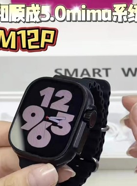 华强北新款和顺成5.0mimu系统指纹解锁m12p多功能插卡学生手表