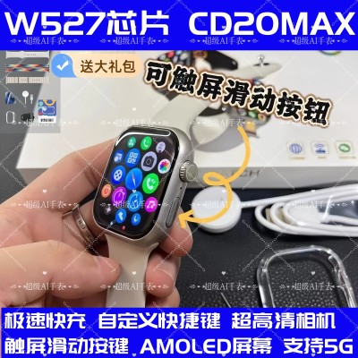 CD20MAX华强北顶配智能手表插卡待机大电池续航蜂窝成人5G搜题