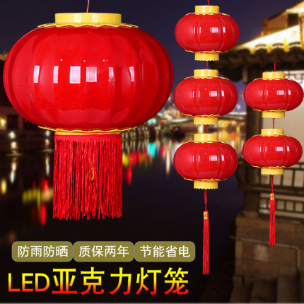 亚克力灯笼LED发光连串塑料冬瓜红灯笼酒店装饰户外防水亮化灯笼