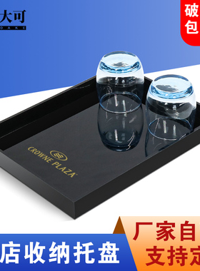 亚克力酒店洗漱用品托盘宾馆客房烧水茶壶收纳盒简约卫浴台托盘