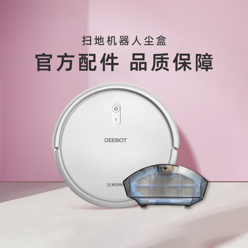 适用科沃斯DG500扫地机器人地宝专用大容量垃圾盒全新配件灰尘盒