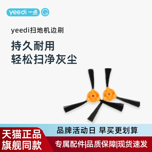适用科沃斯一点地宝K700/750边刷