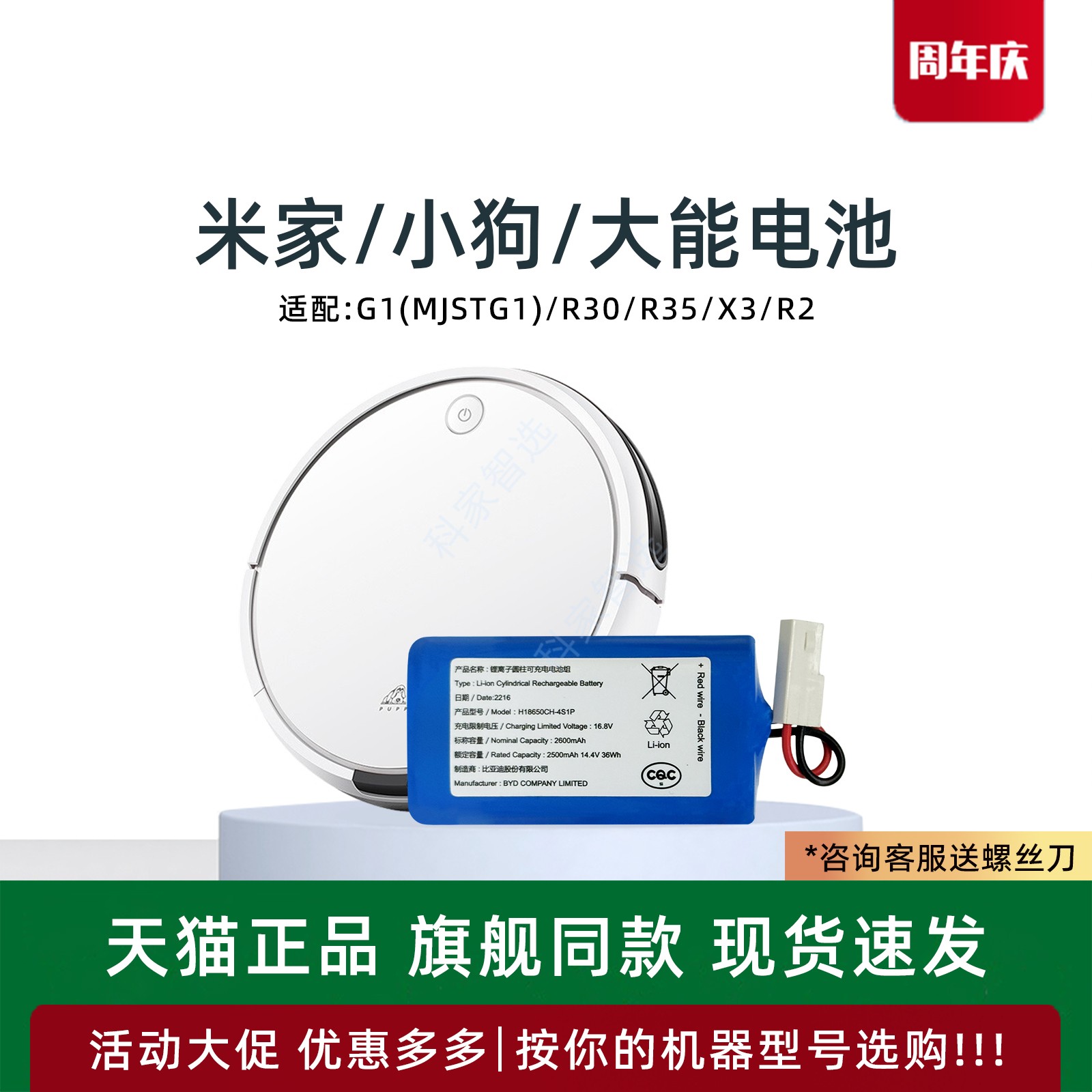 原装正品电池 质保一年