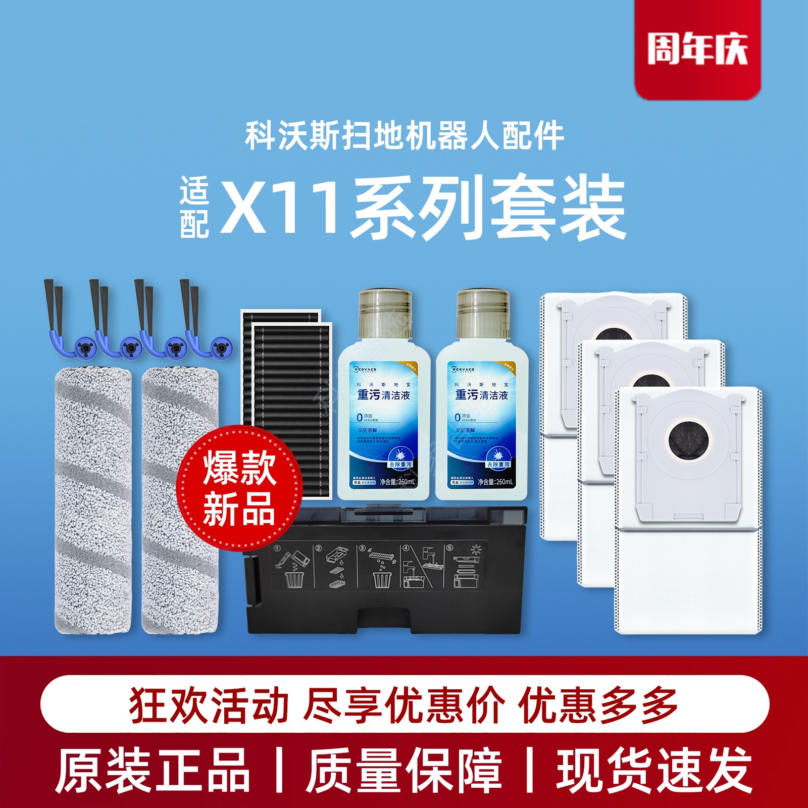 原装配件 品质保证