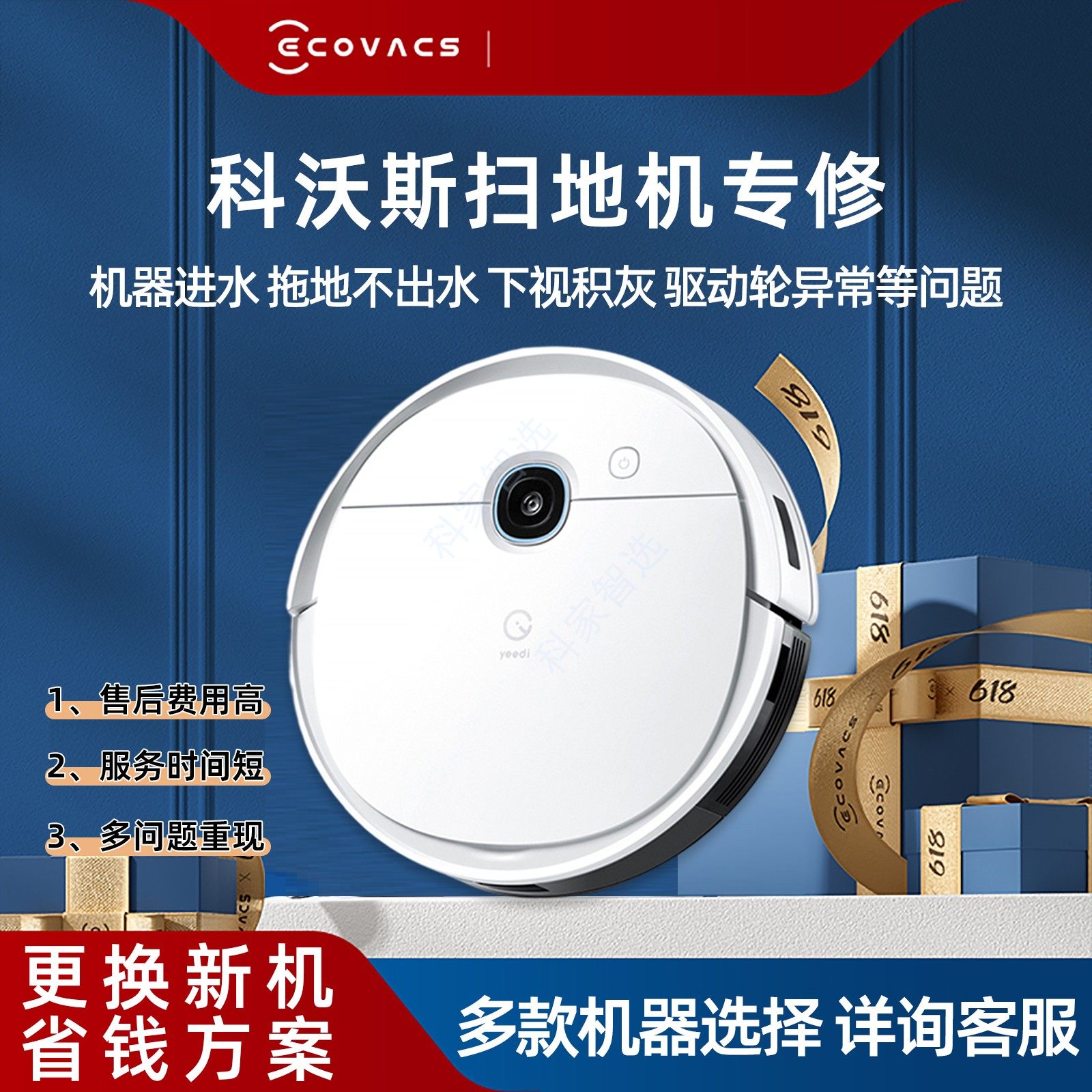 科沃斯K800/叮叮/K680/K780/K8/CR330/CEN361智能家用扫地机器人