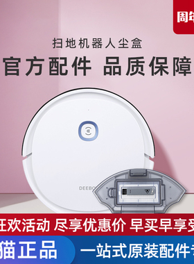 适用科沃斯U2PRO/POWER/DO33S/DGN22原装配件集尘盒大容量垃圾盒