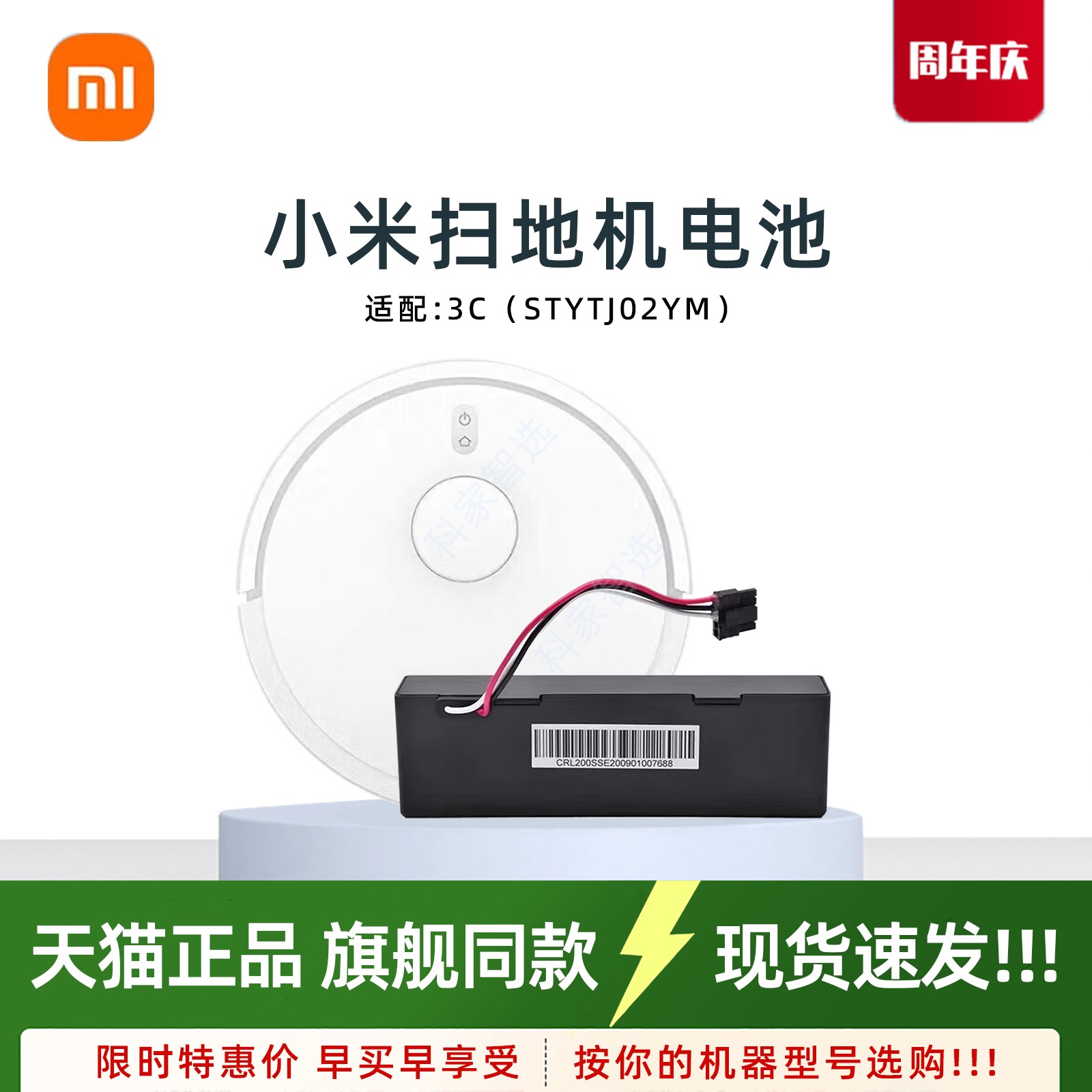 官方配件 品质保障