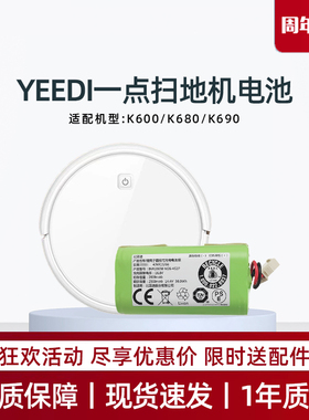适用科沃斯YEEDI一点K600/K680/K690扫地机器人电池地宝原装配件