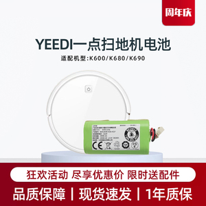 适用科沃斯YEEDI一点K600/K680/K690扫地机器人电池地宝原装配件