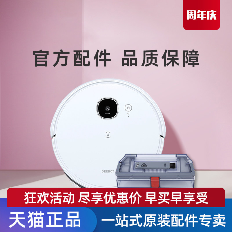 适用科沃斯扫地机器人N9系列尘盒专用原装配件清洁集尘抗菌垃圾盒