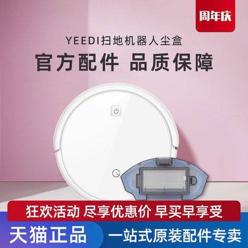适用科沃斯YEEDI一点K600/680/690扫地机器人地宝专用尘盒垃圾盒