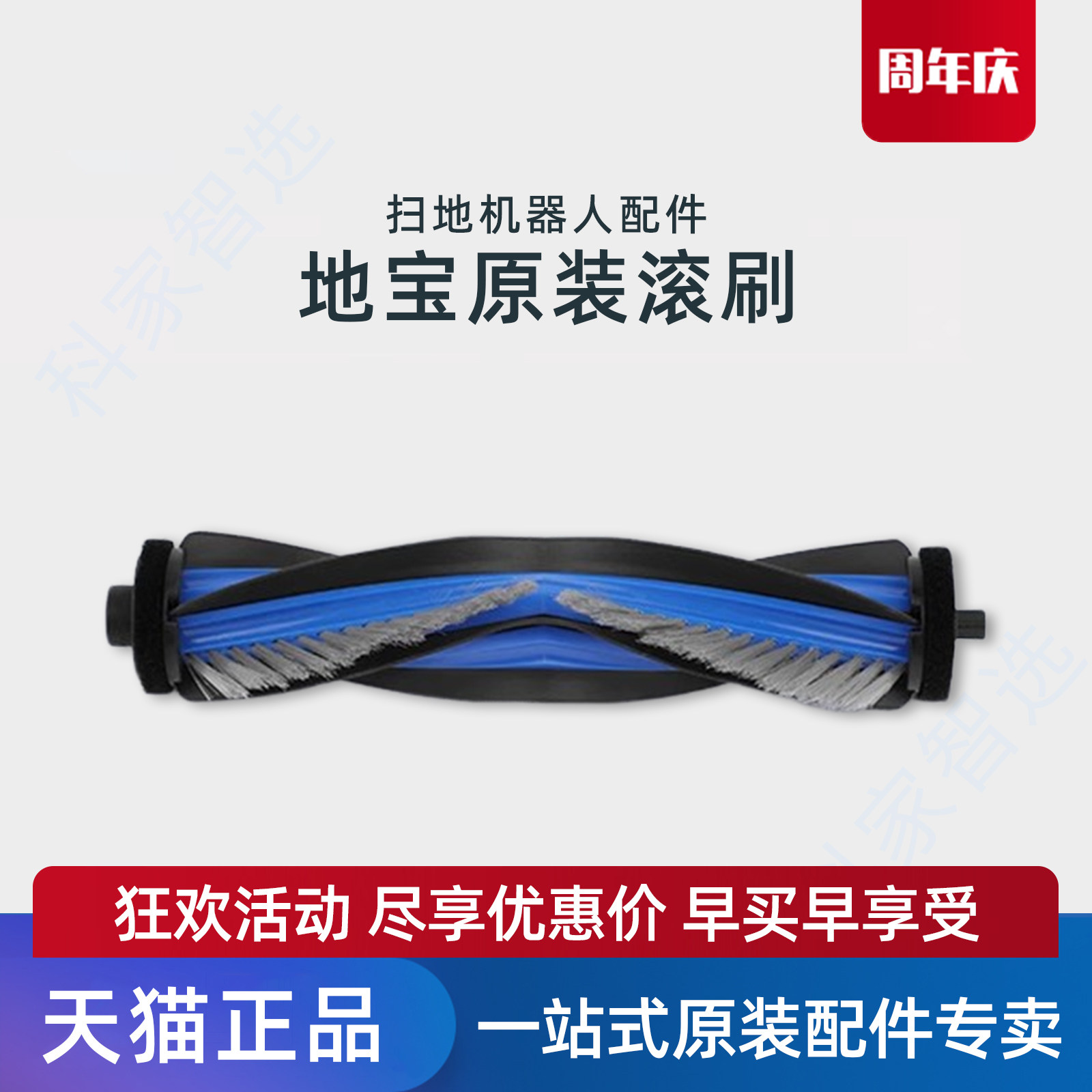 适用科沃斯X8PRO/T80/T50S/N50/T50配件防缠绕清洁滚刷盖板主刷罩