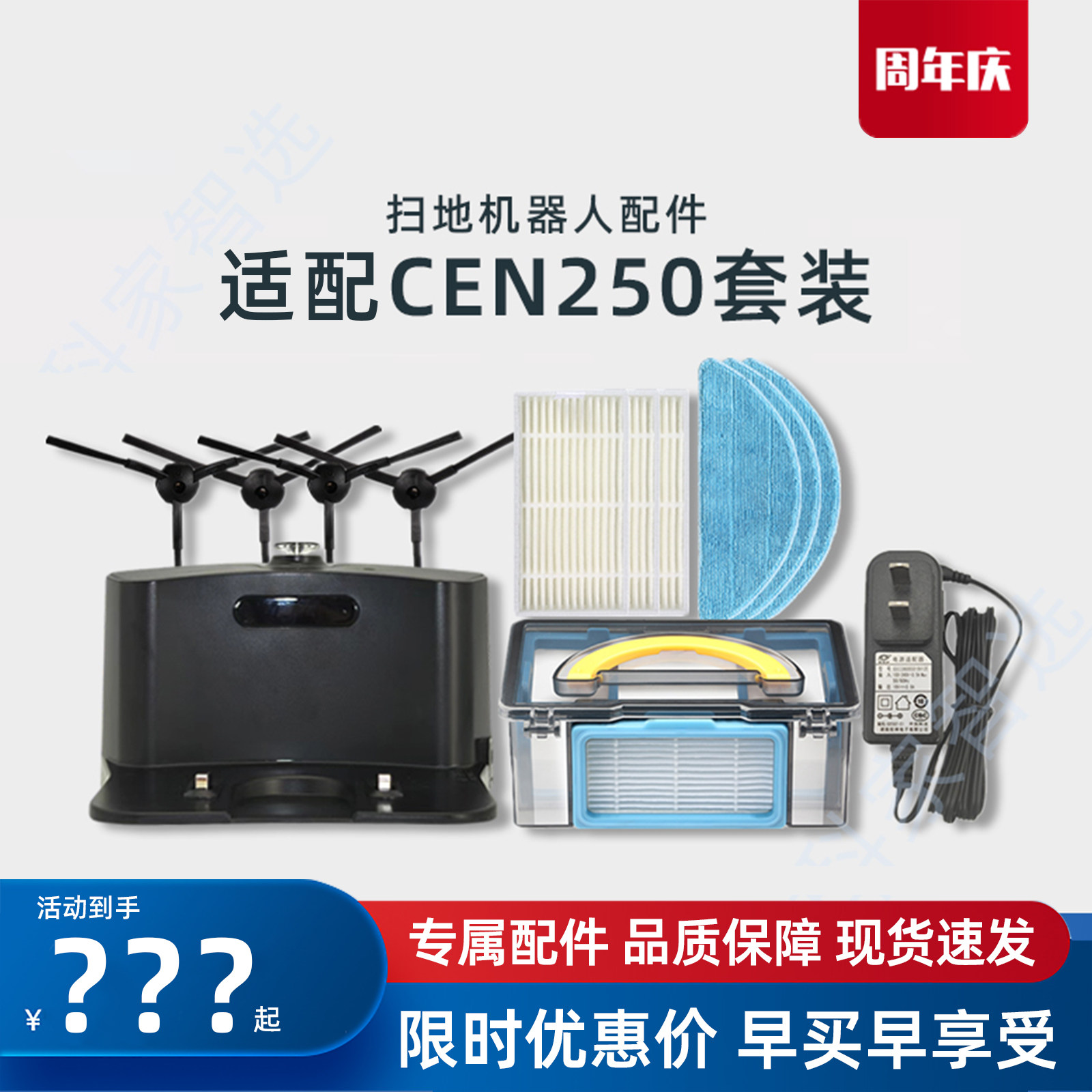 适用科沃斯扫地机CEN250魔镜ECO配件耗材边刷抹布尘盒水箱充电器