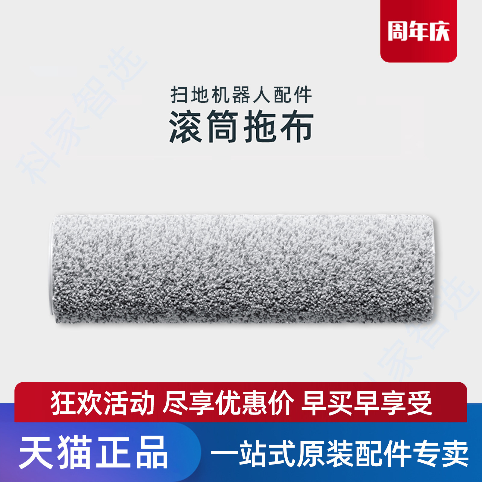 适用科沃斯X8PRO/T80/X9/DEX56/X11扫地机原装配件滚筒洗地拖抹布