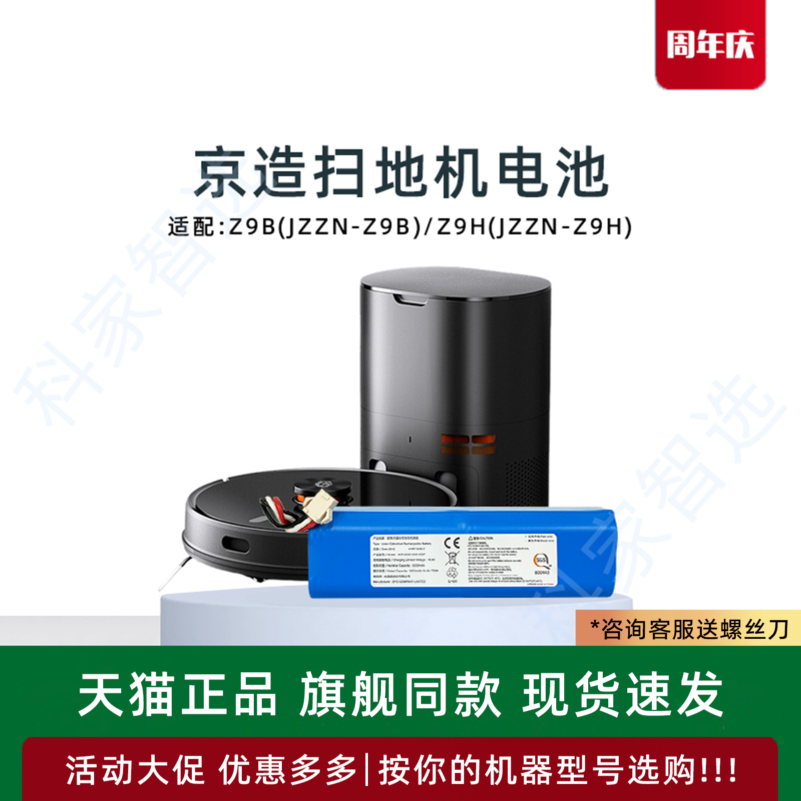 官方配件 品质保障