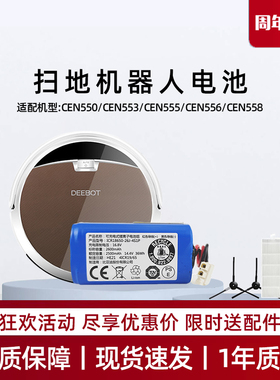 适用科沃斯CEN550魔戒553星云555绝尘556可可558吸尘器原装锂电池