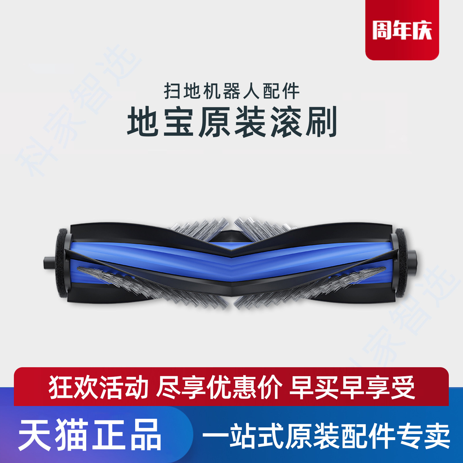 适用科沃斯N30PRO扫地机原装配件防缠绕滚刷盖板清洁主毛刷胶刷罩