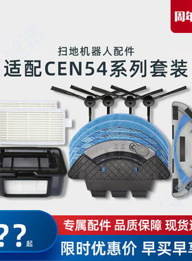 适用科沃斯扫地机CEN540魔镜S灵犀546配件原装遥控器抹布尘盒水箱