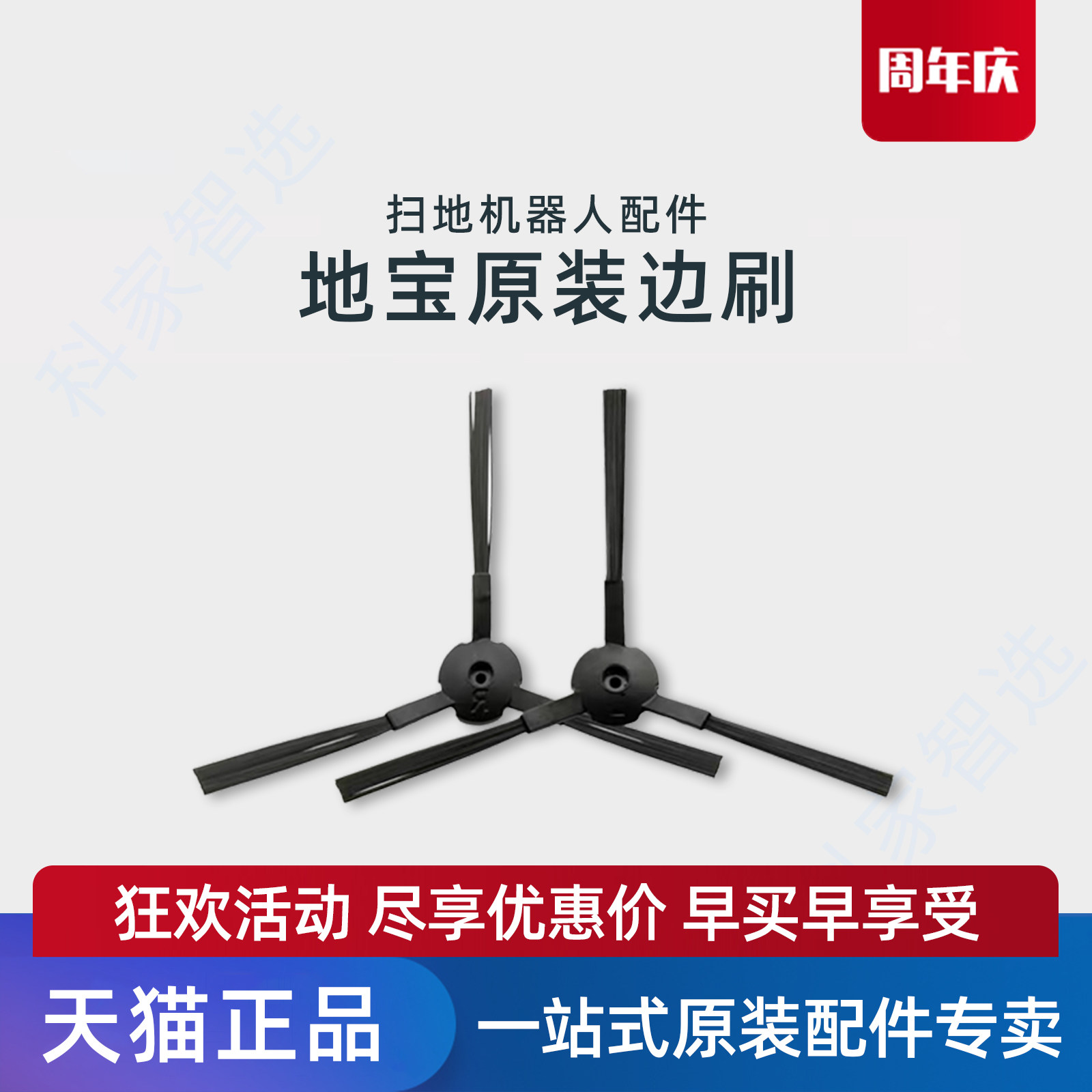 适用科沃斯CR120/CEN540/CEN550/661/DL35配件扫地边刷毛刷清洁刷