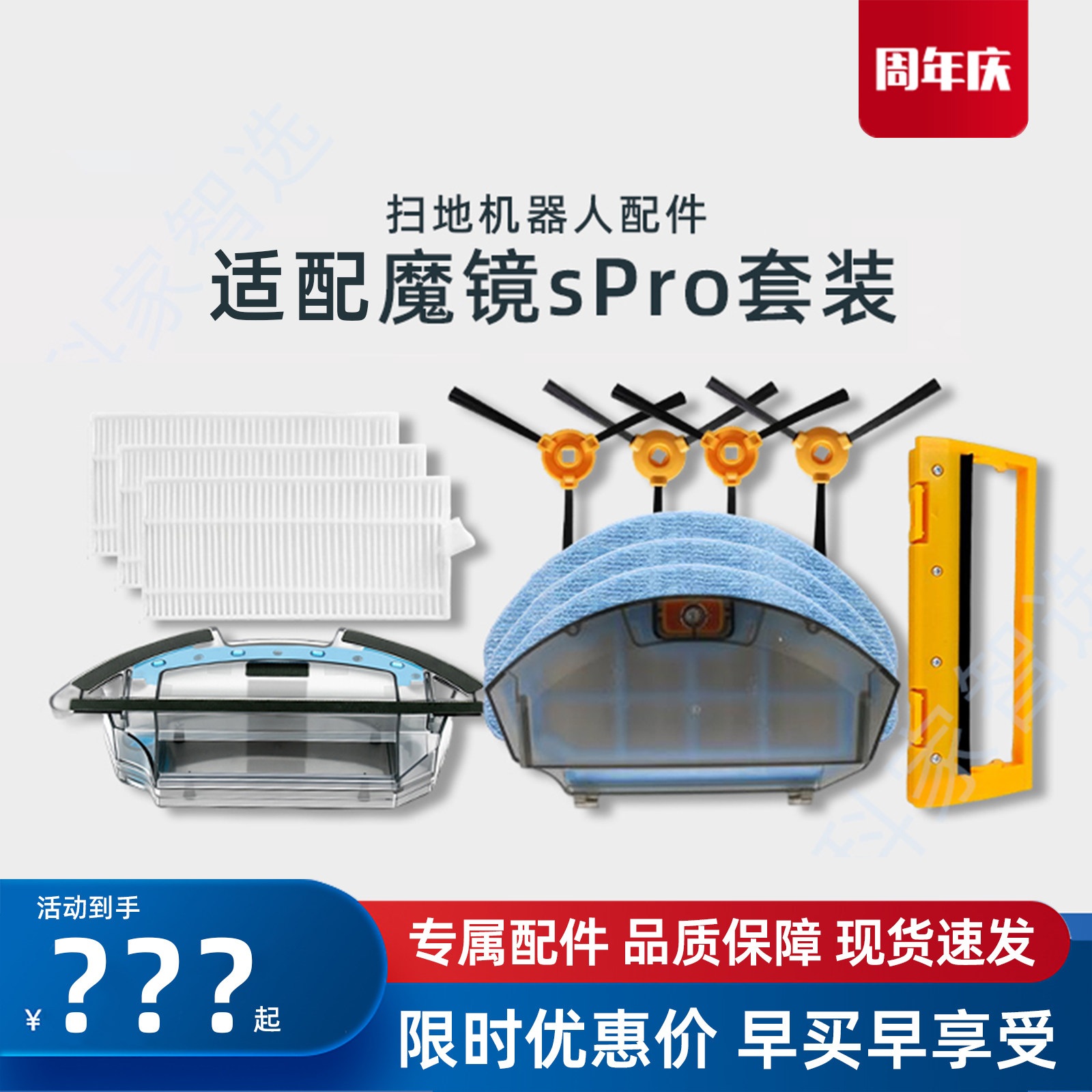 适配科沃斯扫地机CEN540LG魔镜SPRO配件边刷海帕尘盒水箱充电器座