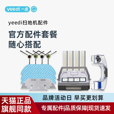 适用科沃斯一点地宝K720配件套餐