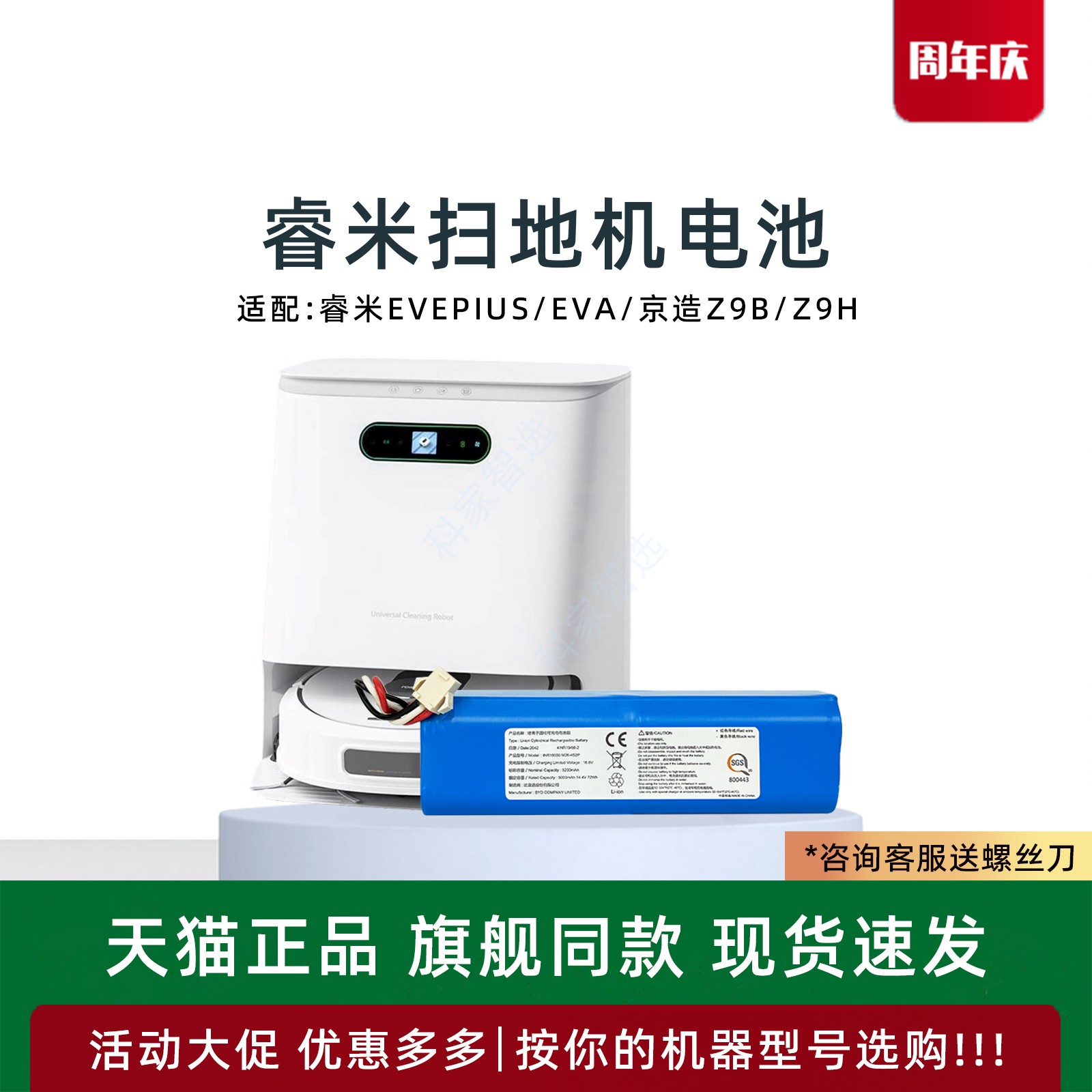 官方配件 品质保障