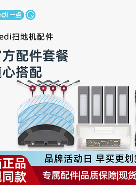 适用科沃斯一点K781+ K780PRO扫地机原装配件边刷海帕抹布套餐