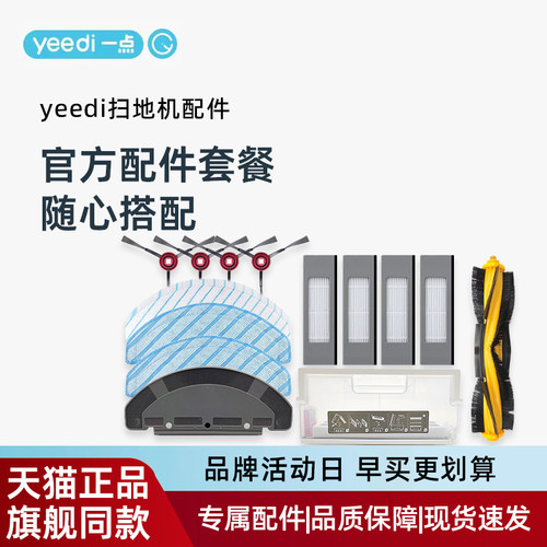 适用科沃斯一点K781+ K780PRO扫地机原装配件边刷海帕抹布套餐