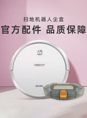 适用科沃斯BFD-wsq玲珑扫地机器人地宝集尘盒大容量尘盒原装配件