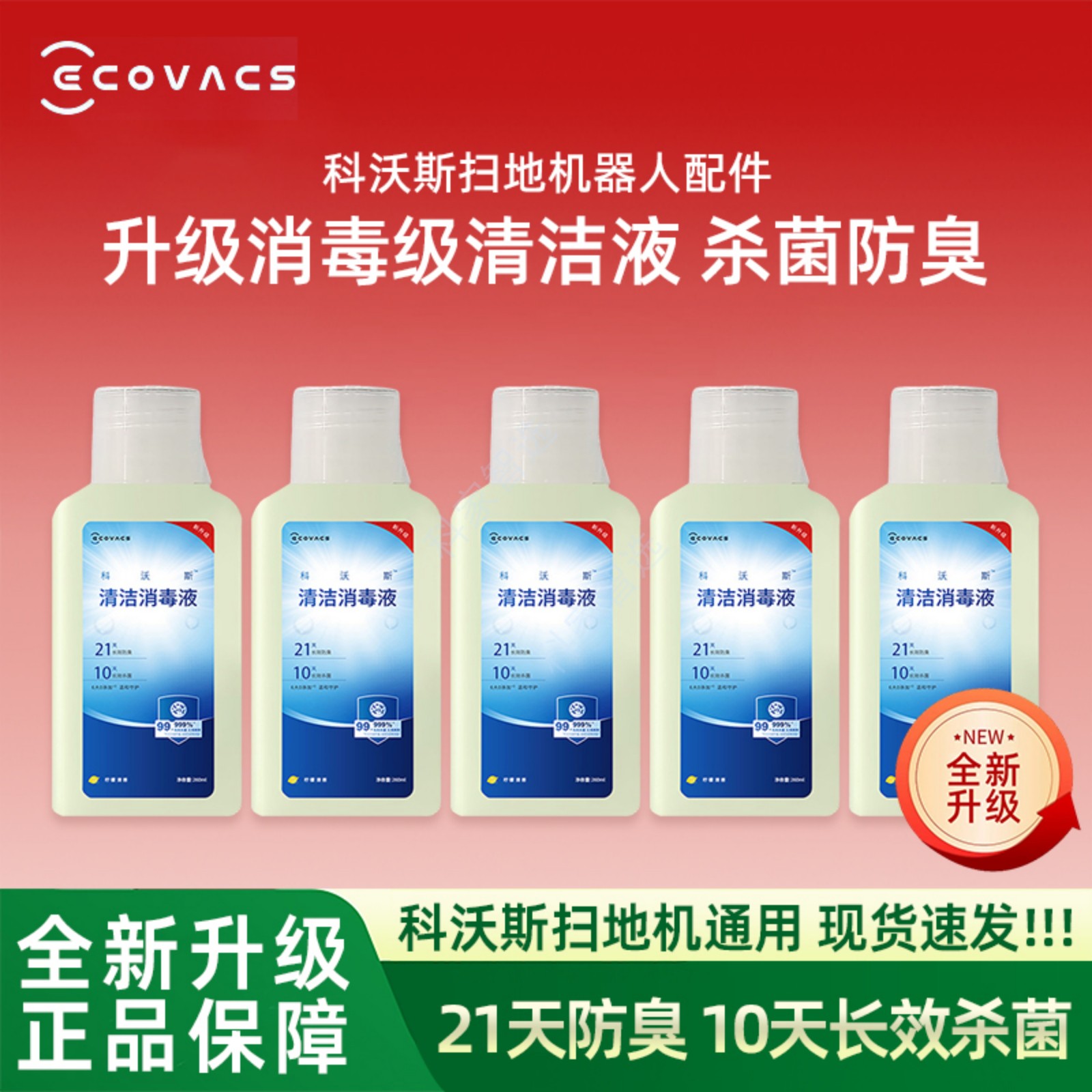 官方配件 品质保障