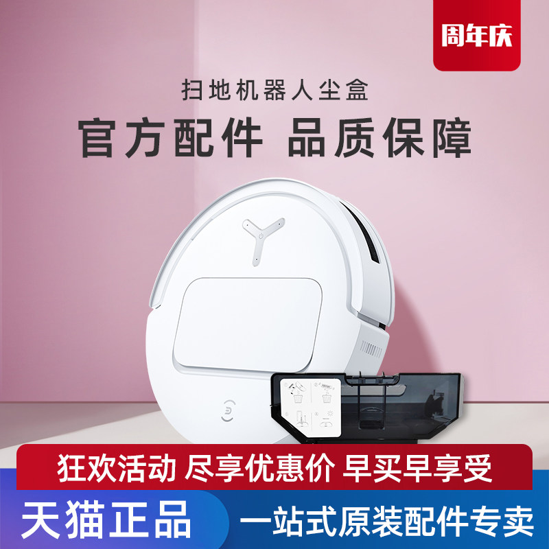 适用科沃斯T50PRO/MAX/DDX67/57原装配件抗菌滤芯网集灰尘垃圾盒图片