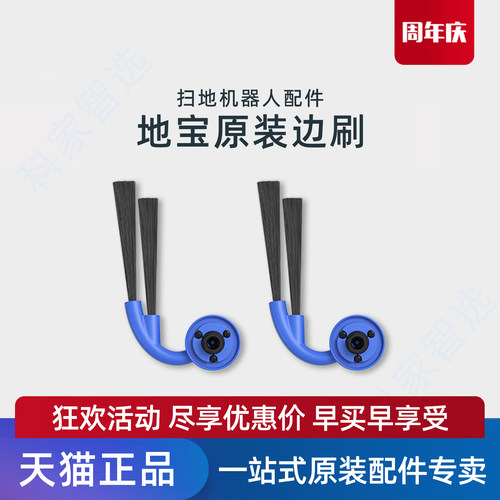适配科沃斯扫地机X11/X9PRO/DEX61防缠绕边刷清理刷滚刷原装配件