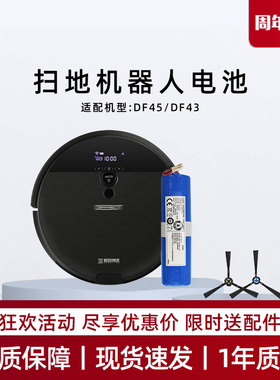 适用科沃斯DF45/DF43扫地机电池ILIFE智意X750/X755地宝原装配件