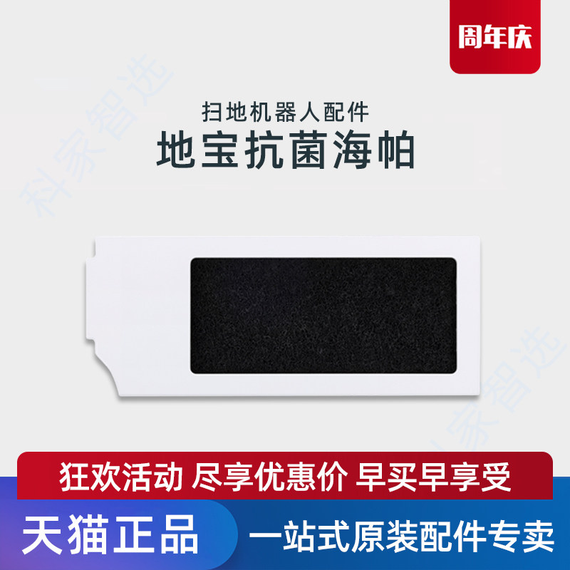 适用科沃斯地宝T10原装配件海帕