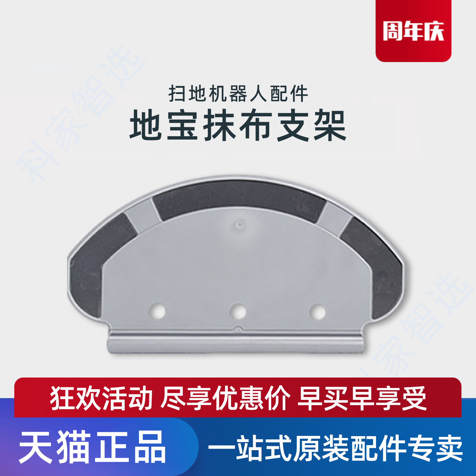 适用科沃斯T5MAX/POWER/N5/DJ65/N8水箱抹布固定支架组件原装配件