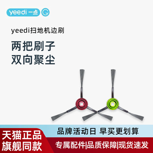 适用一点地宝CC/YDAX11-3边刷