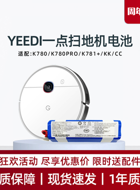 适用科沃斯yeedi一点K780PRO|K781+|CC|KK扫地机电池地宝原装配件