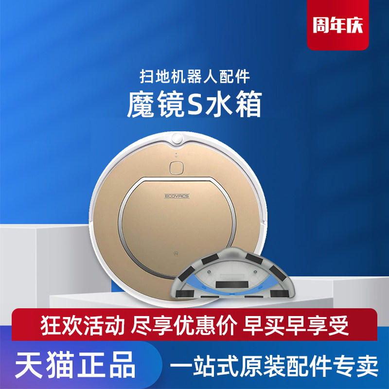 适配科沃斯CR546金睿CEN540魔镜S灵犀CR120配件老款渗水盒水箱