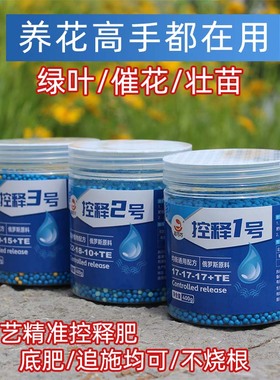 兰花养花控释缓释肥颗粒蓝色植物营养花卉三角梅君子兰通用蝴蝶兰