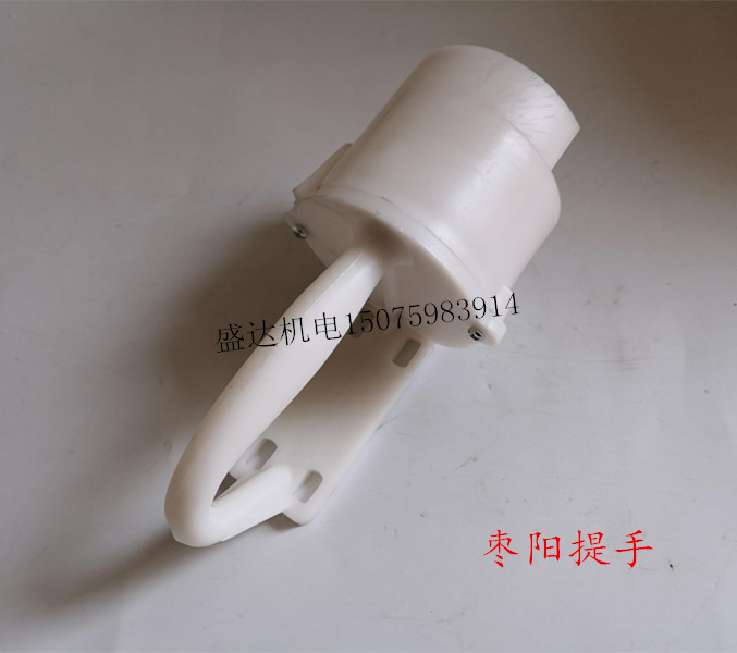 混凝土振动件棒提把 震动器配连接头振动棒配件塑料提手