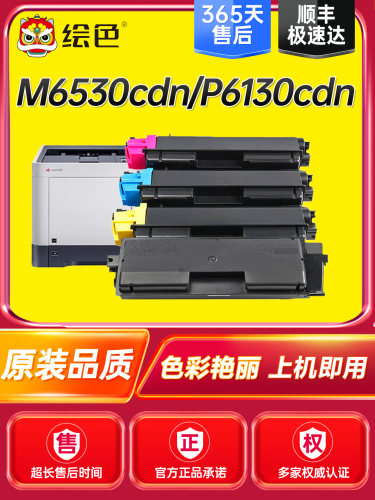 彩色彩绘适合京瓷dk -5143粉末墨盒京瓷P6130Cdn M6530Cdn M6030